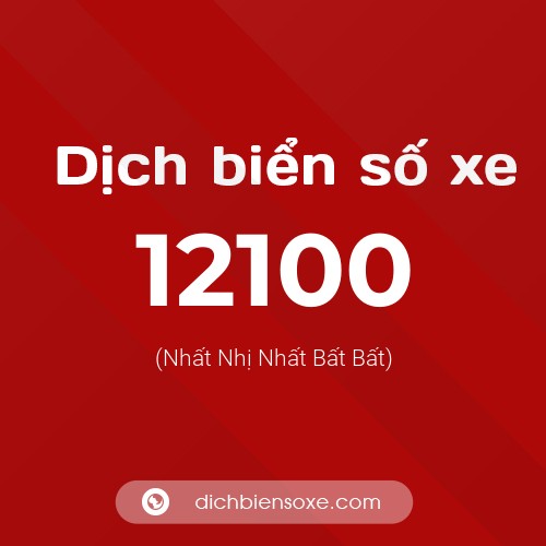 Ý nghĩa biển số xe 12100 là gì?