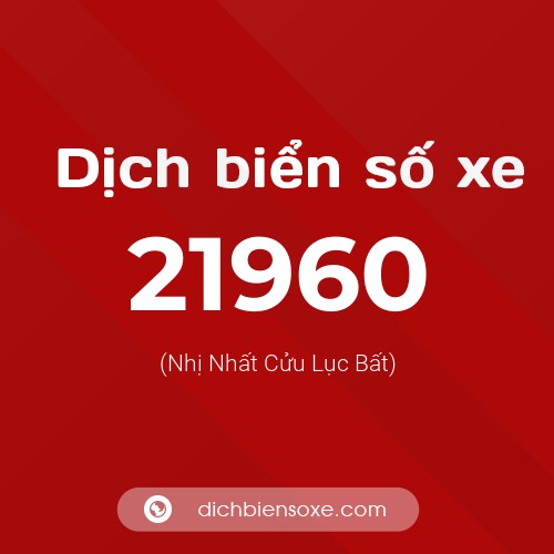 Ý nghĩa biển số xe 21960 là gì?