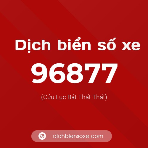 Ý nghĩa biển số xe 96877 là gì?