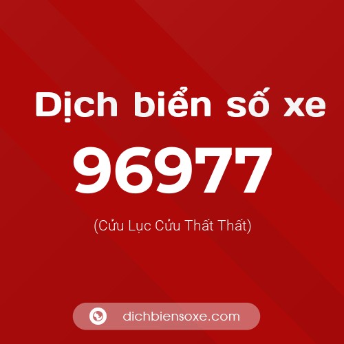 Ý nghĩa biển số xe 96977 là gì?