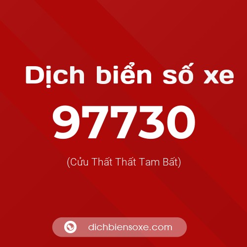 Ý nghĩa biển số xe 97730 là gì?